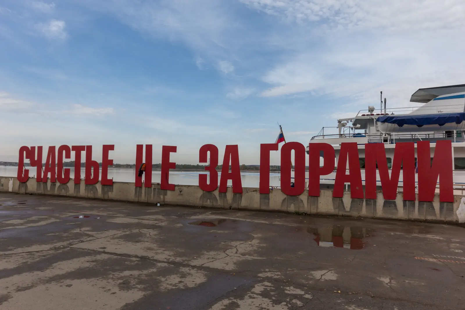На теплоходе «Ягошиха» с музыкальной программой — по Перми